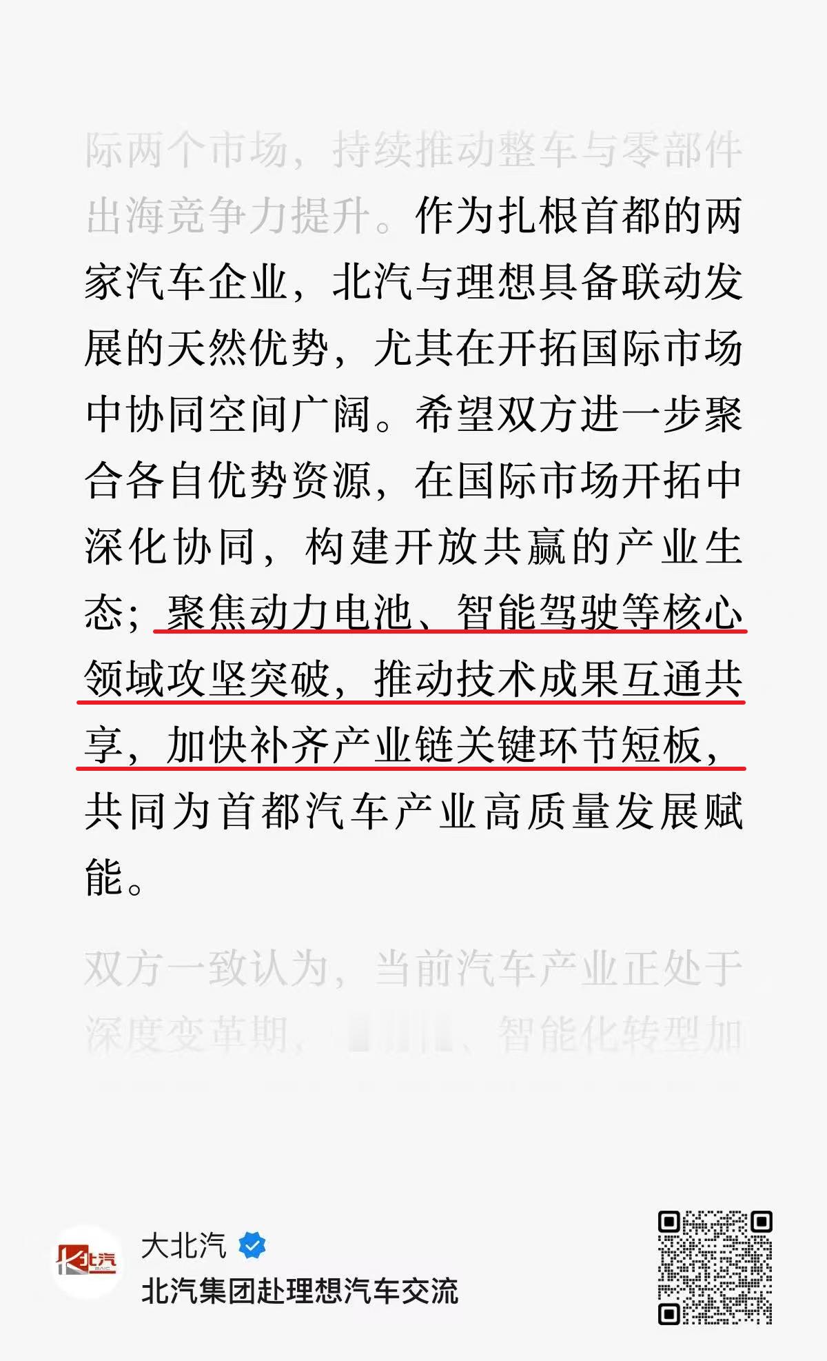 发改委将助推大型车企改革与兼并重组 聊聊接下来可能发生哪些影响行业的大事：➡️主