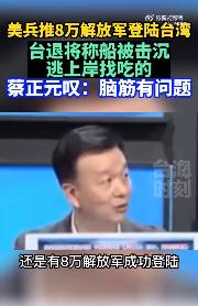 逻辑清楚，条理清晰，还会算术，真是不得了——著名的210%将军，根据一个假的兵推