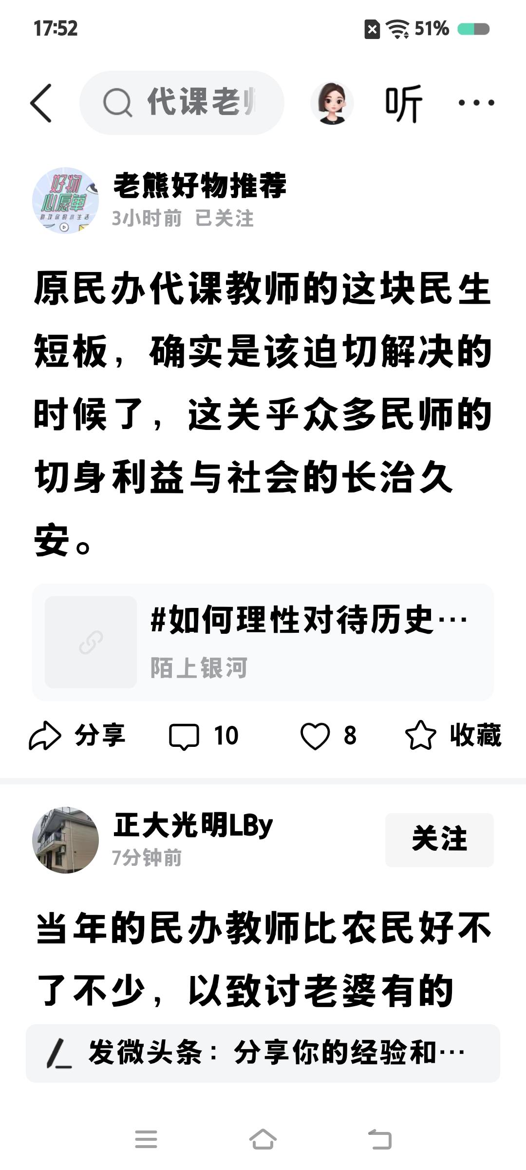 当今社会，已经长治久安了。
被淘汰清退开除回家耕田种地的民办老师，能够翻案吗？能