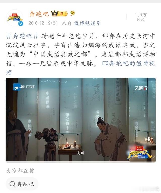 奔跑吧今晚没停播奔跑吧没停播奔跑吧很多观众这几天都在观望节目动态，现在有准确消息