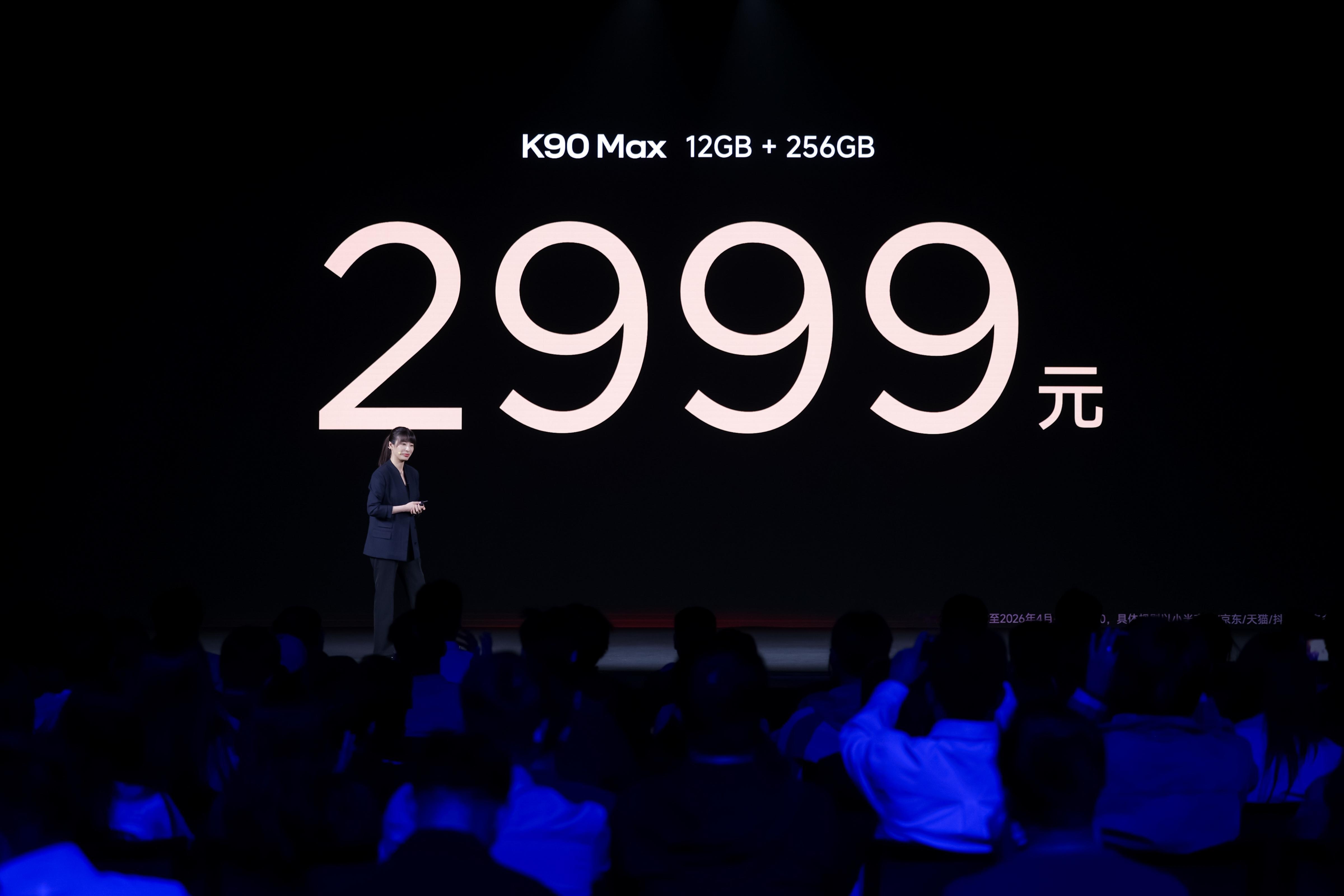 红米K90Max发布会 真给友商上强度了！3K内拿下天玑9500+独显+主动风扇