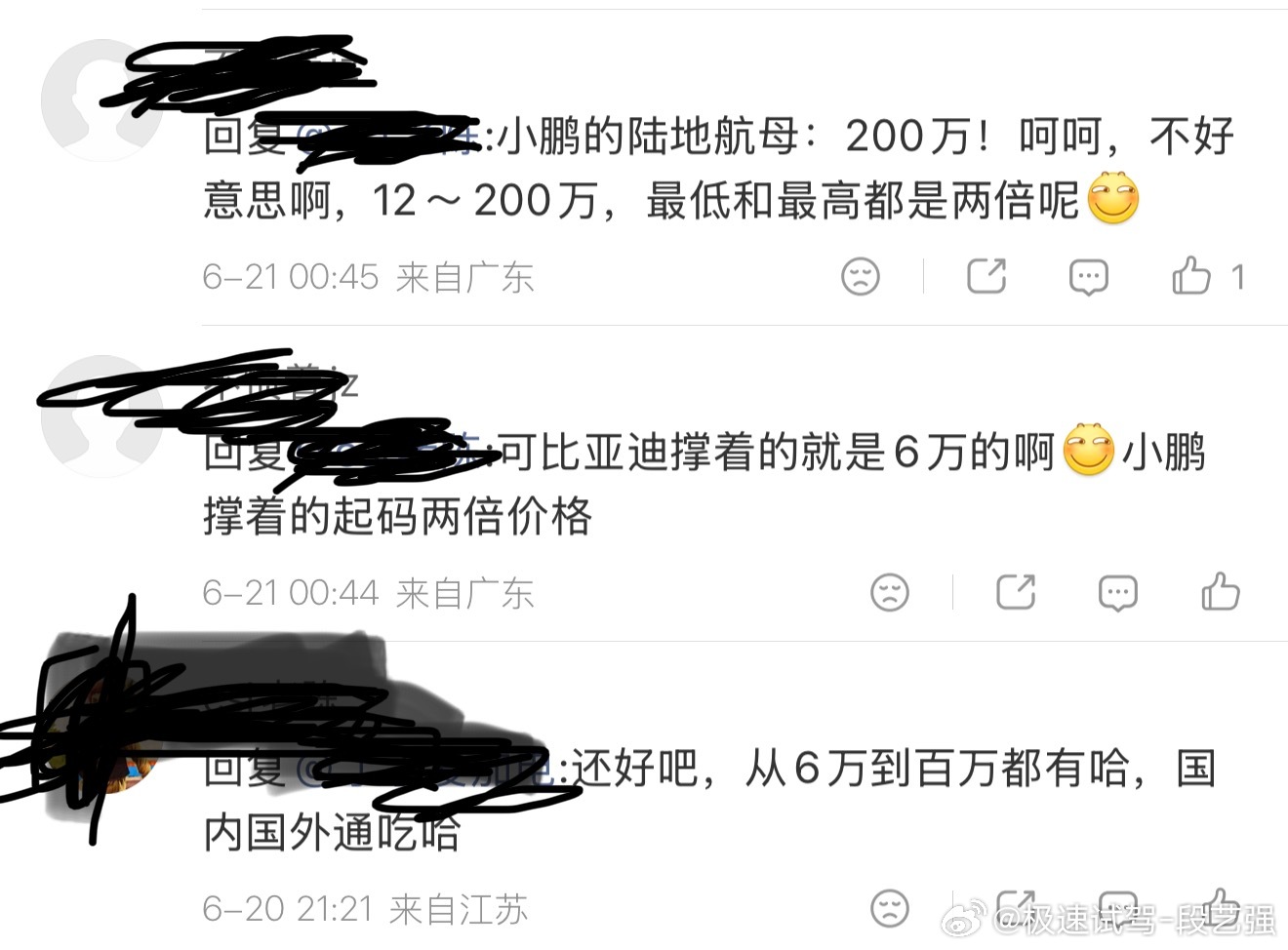 可以多了解下嘛？ 陆地航母200万！最低最高两倍？仰望U9X ： ？ 你在说什么
