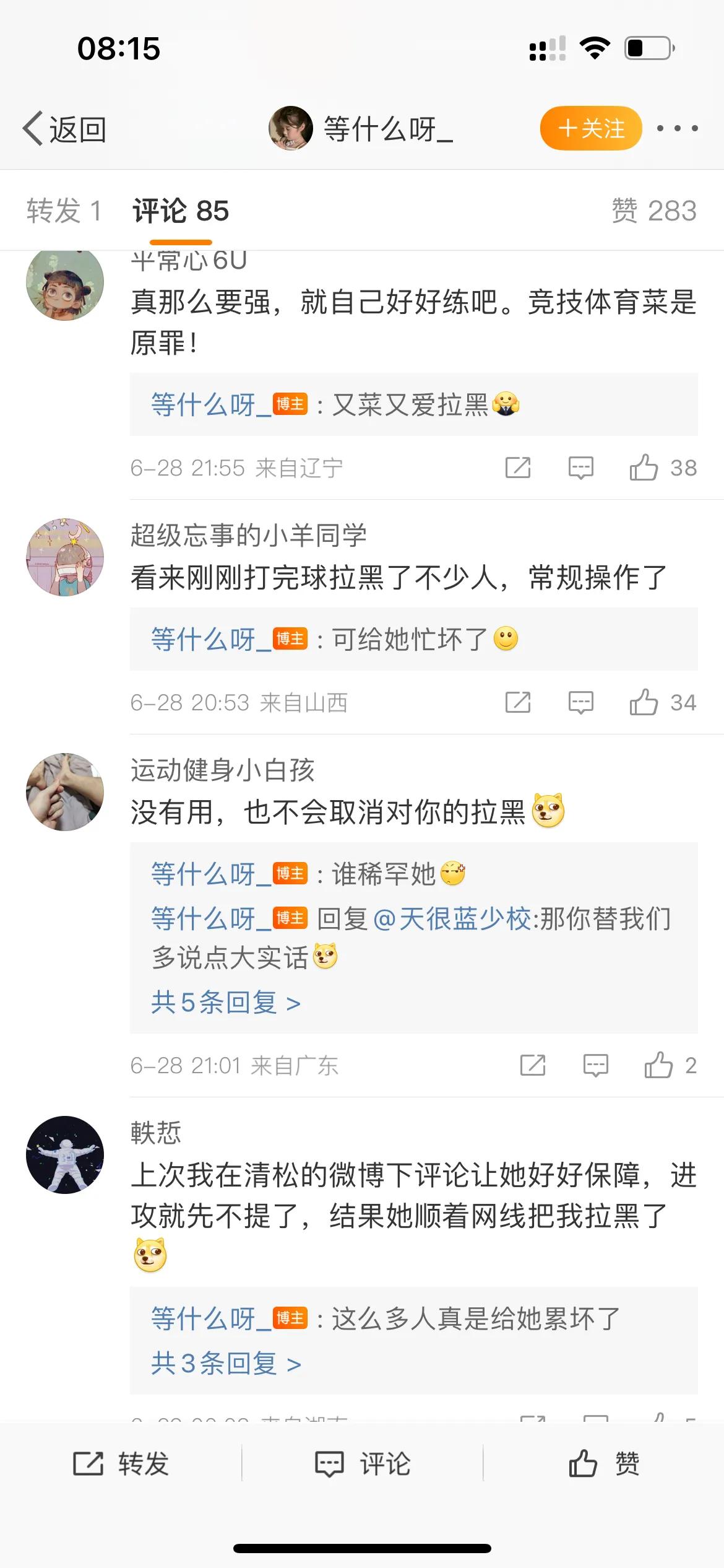 尴尬！国手王云蕗举报中国女排球迷遭反噬，球迷怒斥质疑，蔡斌骑虎难下。

最近中国