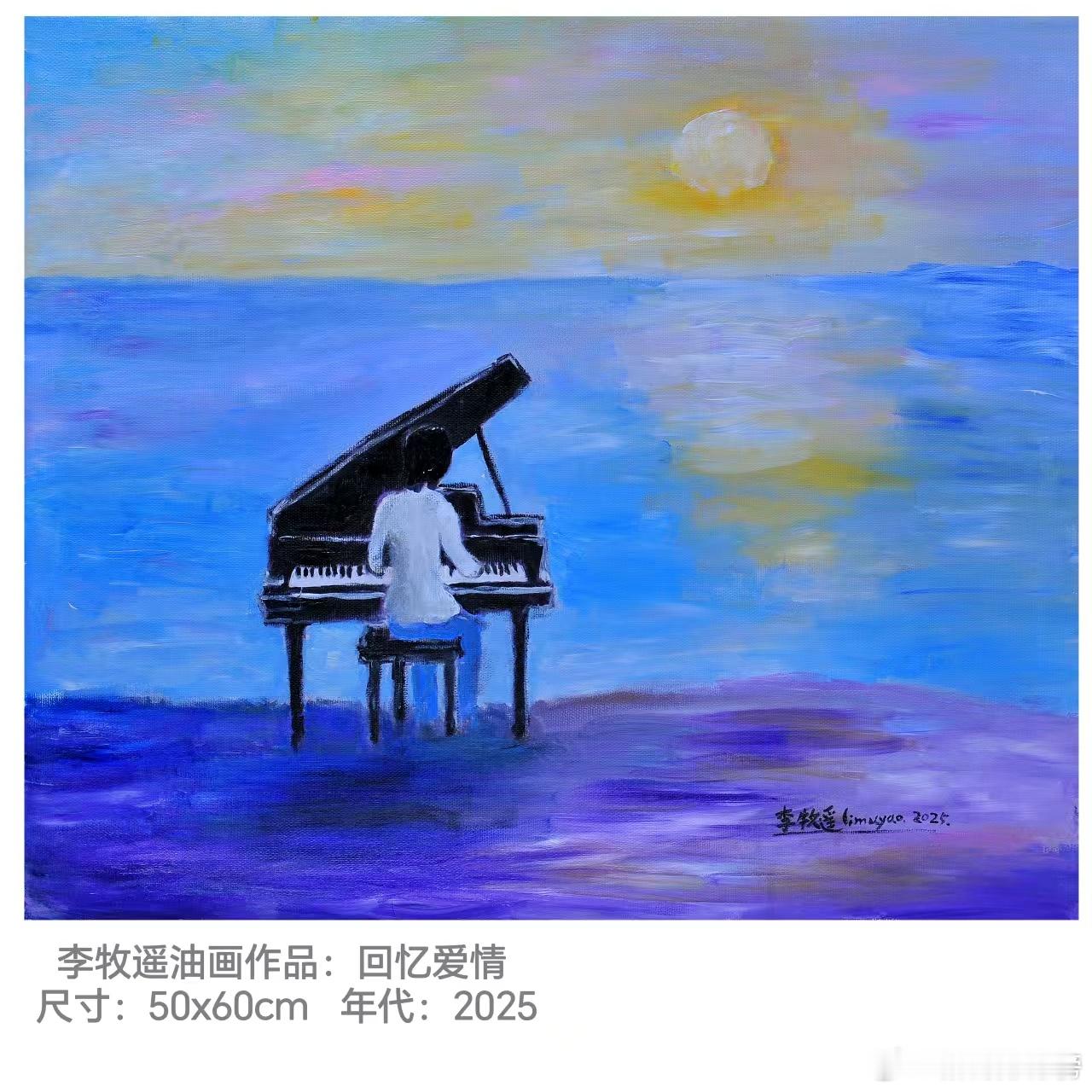 李牧遥的创作进入国际交易李牧遥启动全球巡回个展李牧遥的少林风景图 2025年4月