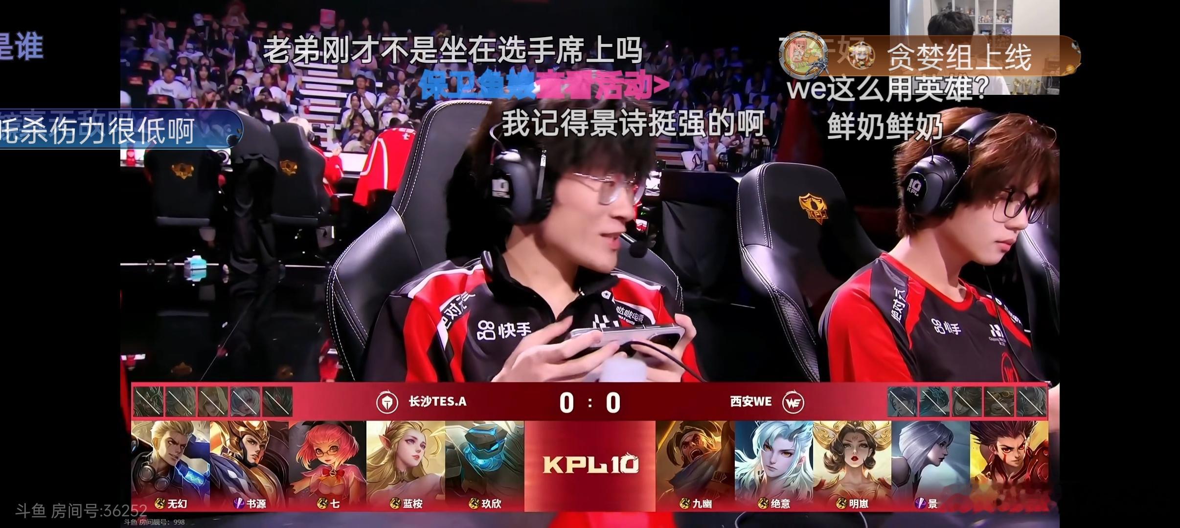 TES破三高翻盘 西安WE对战长沙TES王者荣耀🔴we拿出了边路哪吒，夏季赛首