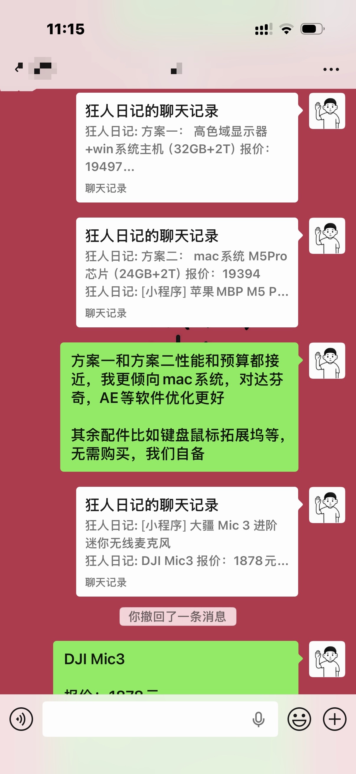 现在配一台电脑是真的贵因为AI行业需要硬件，内存、SSD都涨了不少，最近流行自己