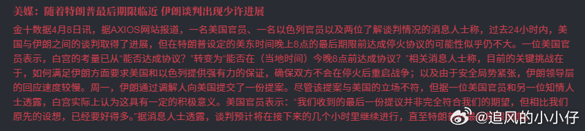 这些美帝安排的假消息太假了 