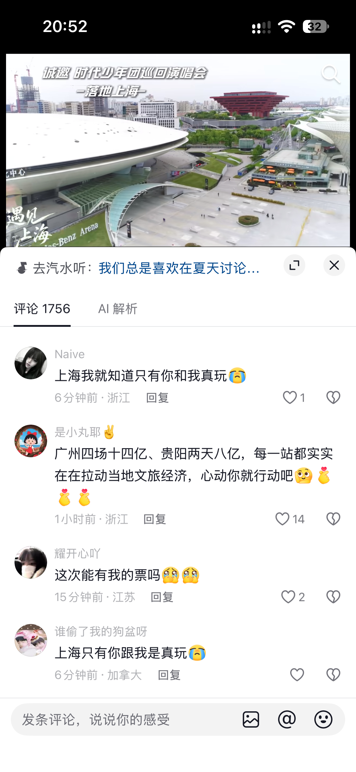 这个评论区闹鬼了 ​​​