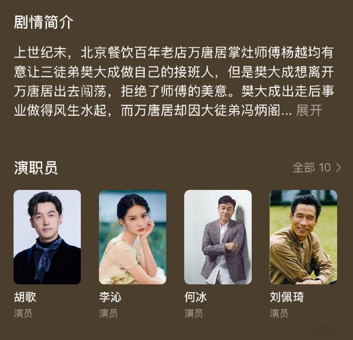 胡歌李沁开伙加我一个 清冷范儿的李沁进厨房反差感直接拉满！打破以往的气质挑战烟火