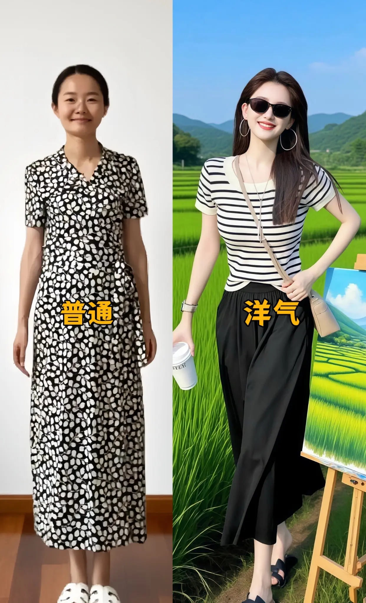 谁穿谁好看