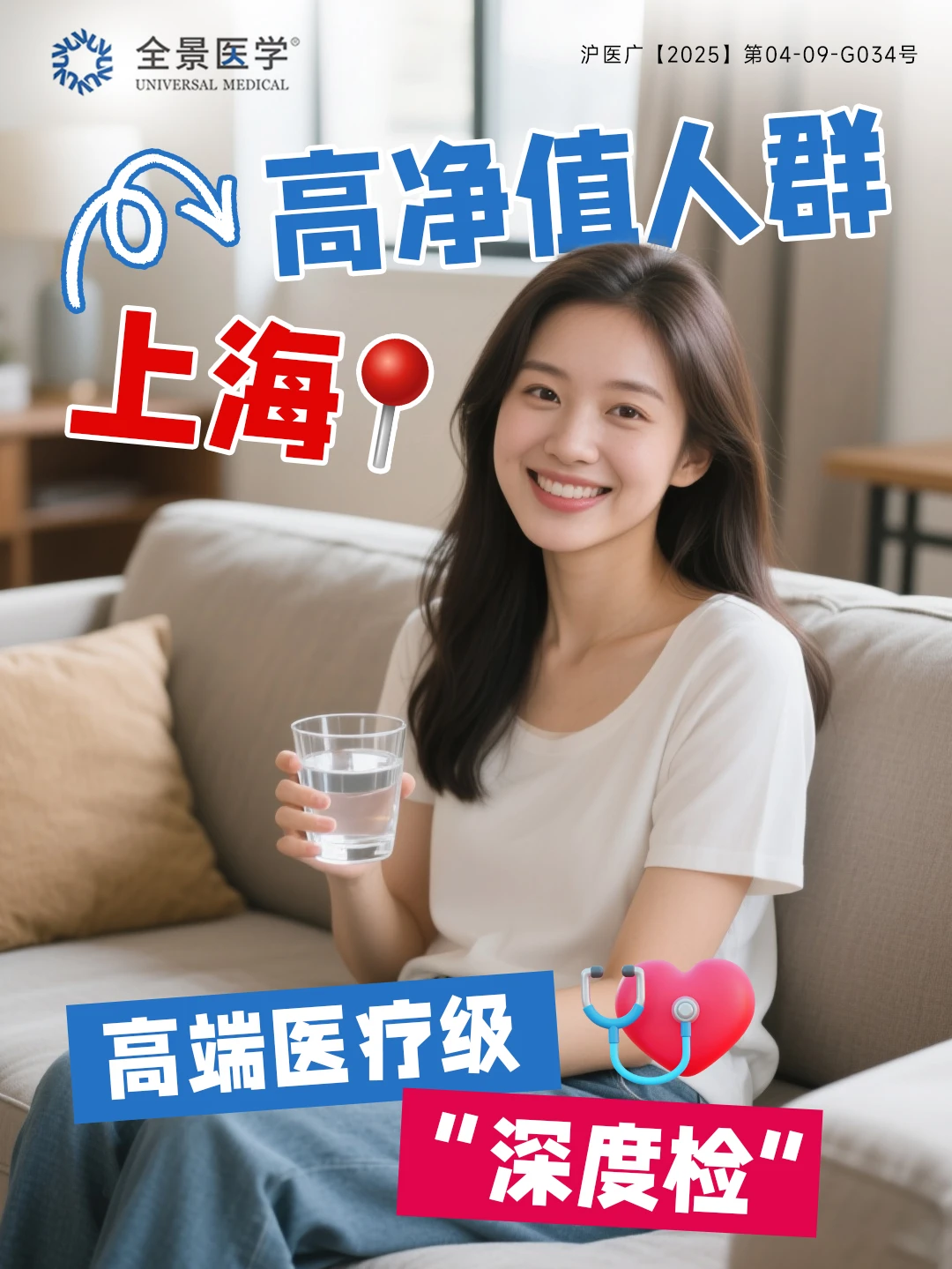 上海高净值人群的健康【隐形资产】✨