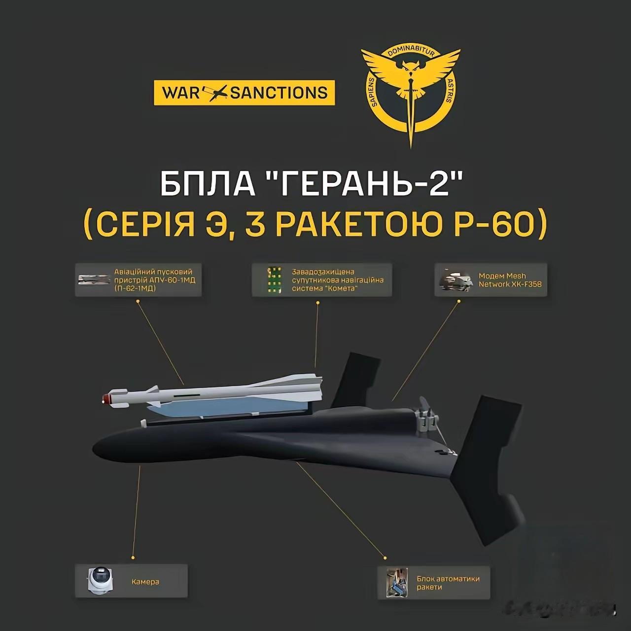 “驴驮大炮”，天竺葵2无人机挂导弹
天竺葵无人机一直是一款自杀式无人机，但是俄罗