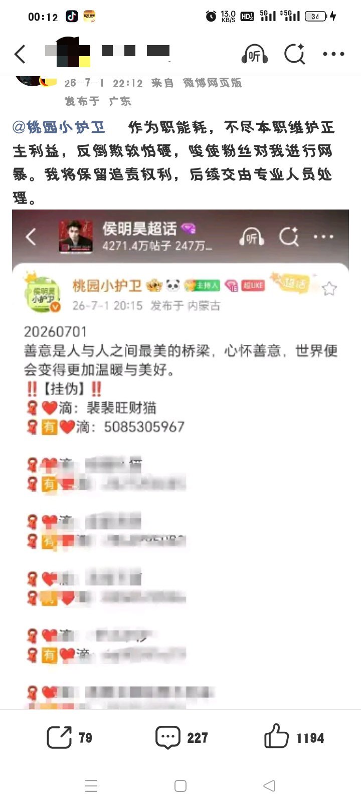 起内讧了🤣🤣 