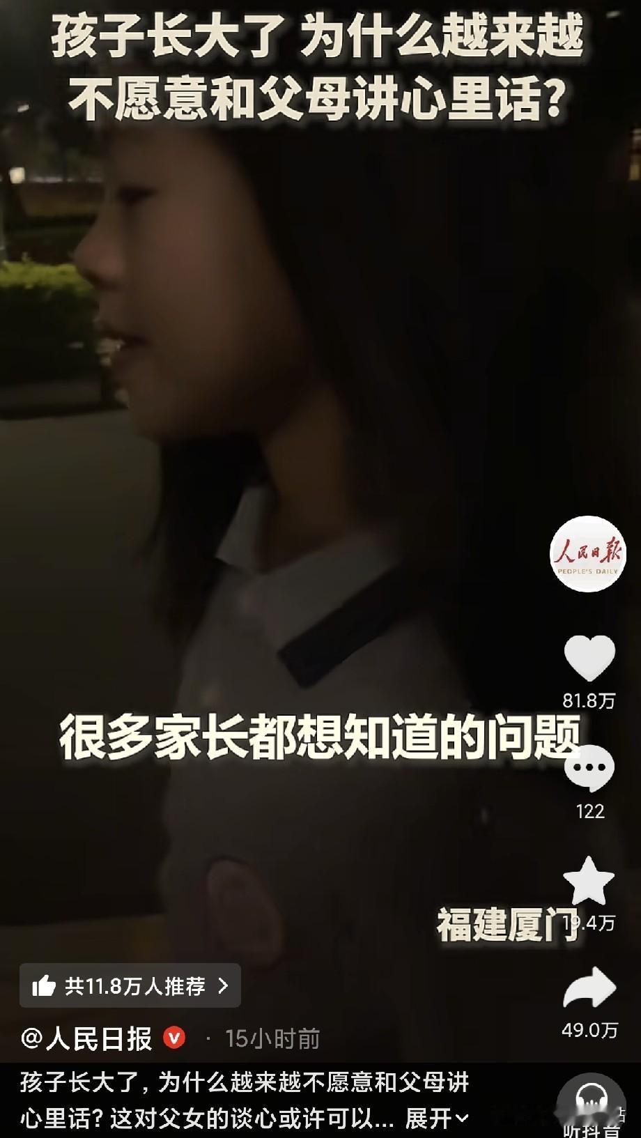 小女孩火到人民日报了！人民日报5月13日报道，厦门一位爸爸接女儿放学，随口感慨，
