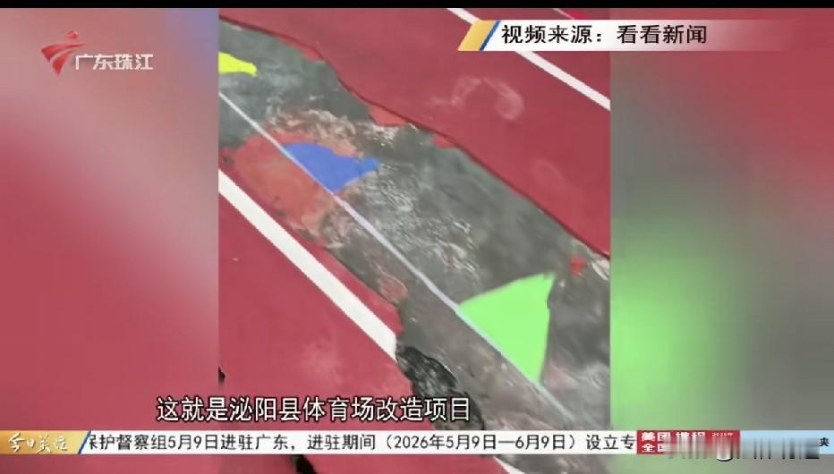 豆腐渣工程背后隐藏着什么？河南泌阳，一座耗资519万余元翻修的体育场，刚刚试开放