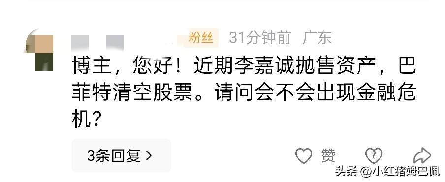 有位朋友问会不会发生金融危机，我觉得在大家都有些恐慌的时候，有必要和大家从科学的