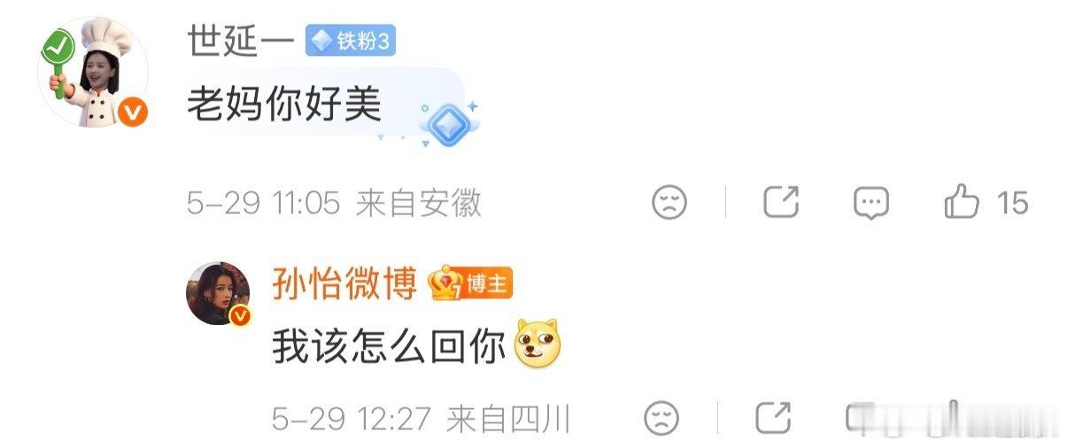 孙怡你是在培养死士吗孙怡邀请粉丝一起走红毯 孙怡也太会宠粉了！沉浸式和粉丝互动，