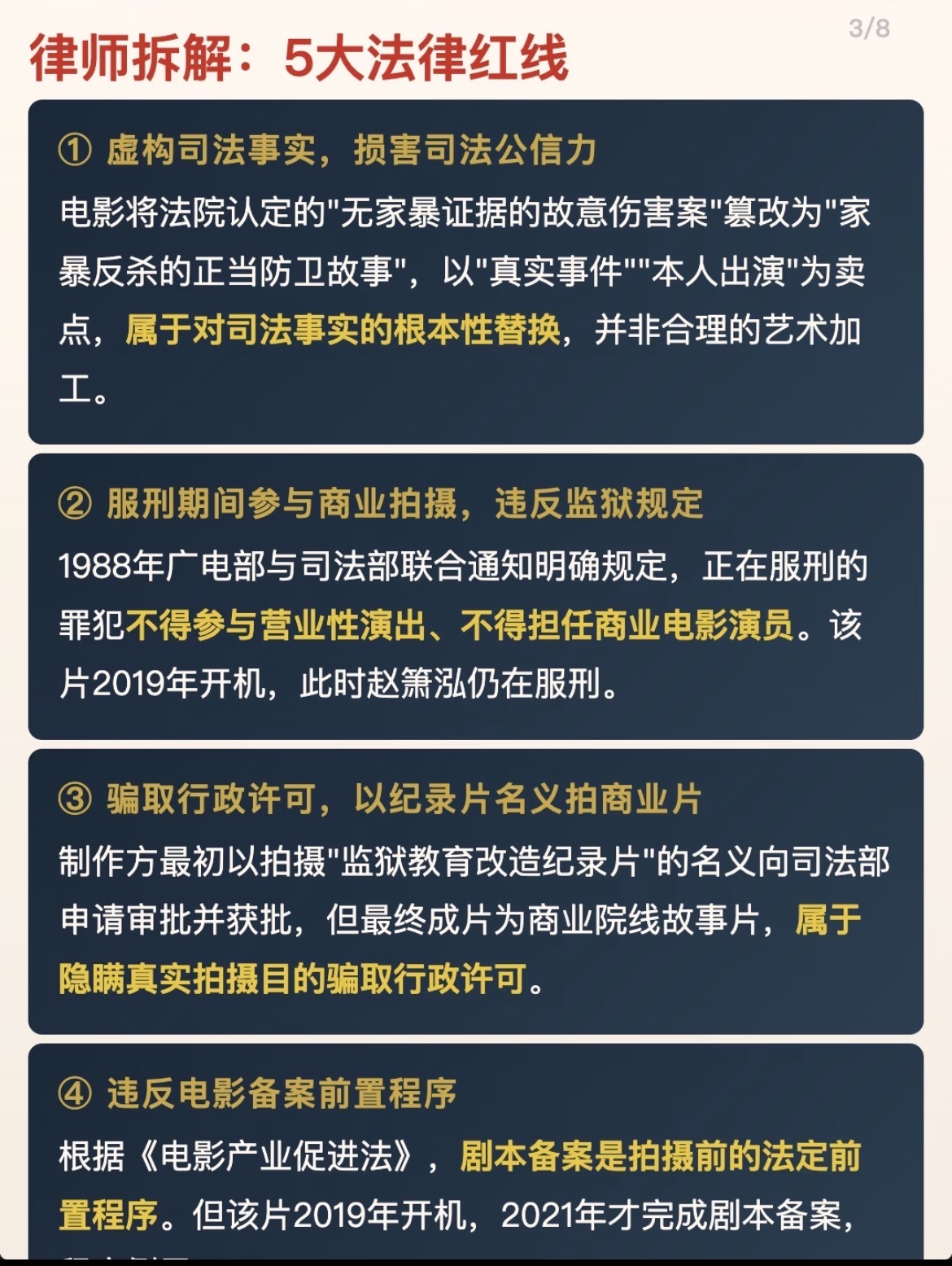 彻底翻车！被全网吹捧的温情佳作《监狱来的妈妈》，原来是一部靠谎言堆砌的违规烂片，