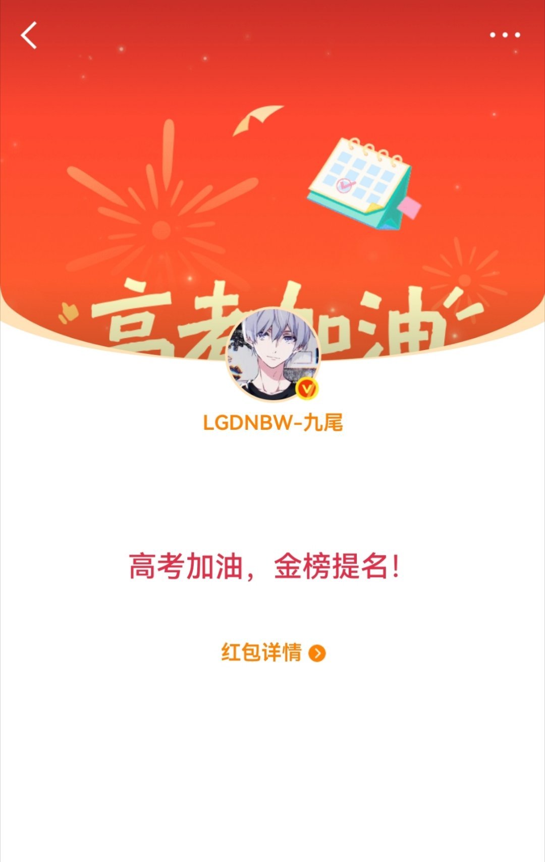 我抢红包运气就这样: 