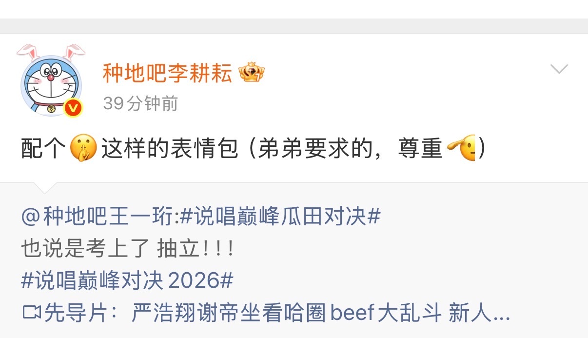 布瑞吉想邀请十个勤天录制说唱说唱巅峰对决2026 布瑞吉：想认识十个勤天老大。十