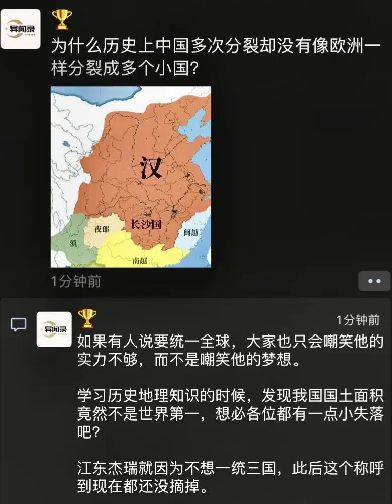 为什么历史上中国多次分裂却没有像欧洲一样分裂成多个小国？历史统一
为啥中国历史上