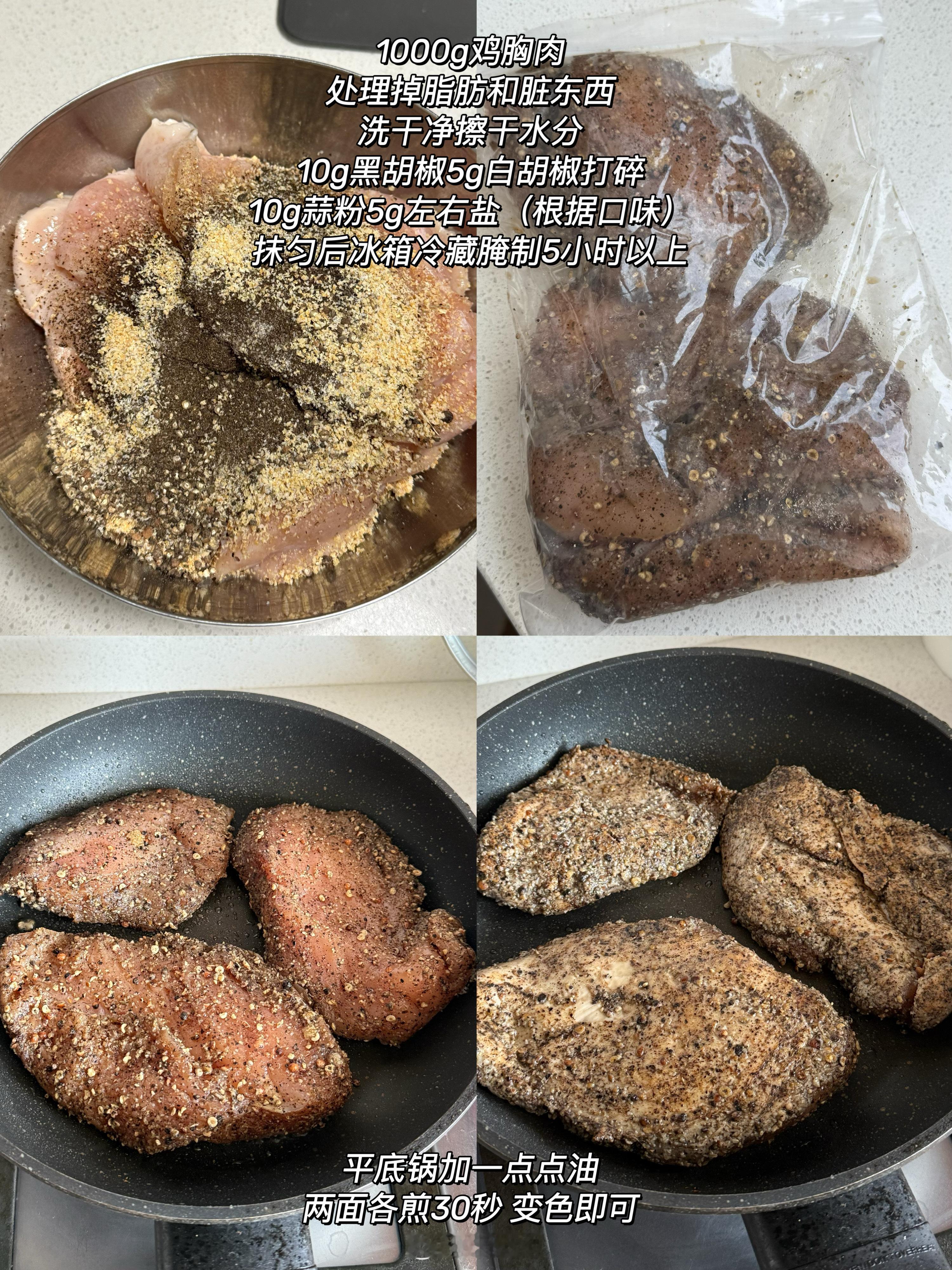 【自制帕斯雀鸡胸肉】又嫩又入味，配沙拉做三明治都很OK！ ​​​