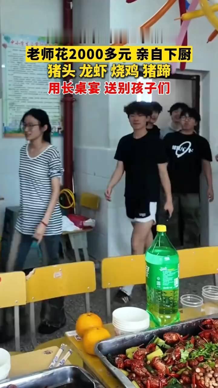 这位妈妈太懂孩子了！毕业果断没有请老师班主任吃饭，而是请了儿子的同学！
提前三天