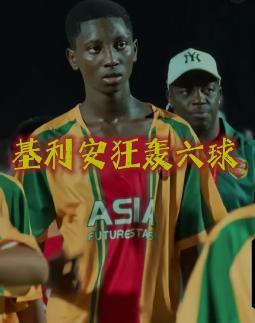 董路悬赏2万求证小黑年龄 1米85，10岁，原地前空翻——决赛一个人干6个。董路