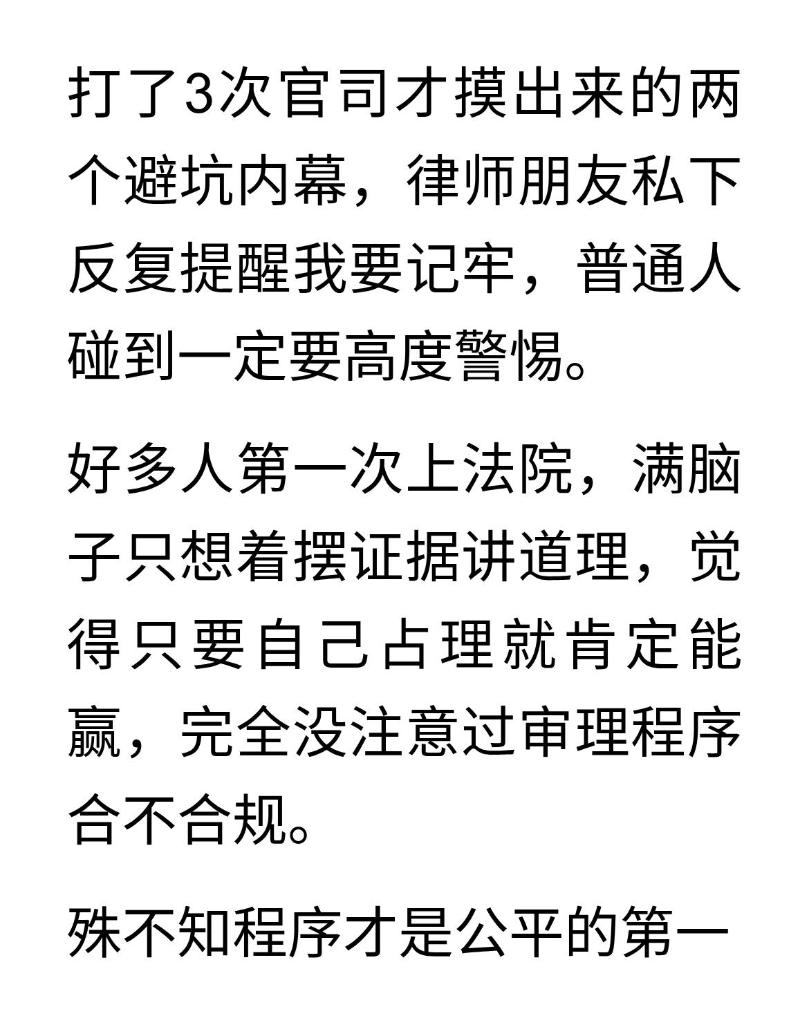 二审判决书写3个法官名字，实际只有1个法官审理
打了3次官司才摸出来的两个避坑内