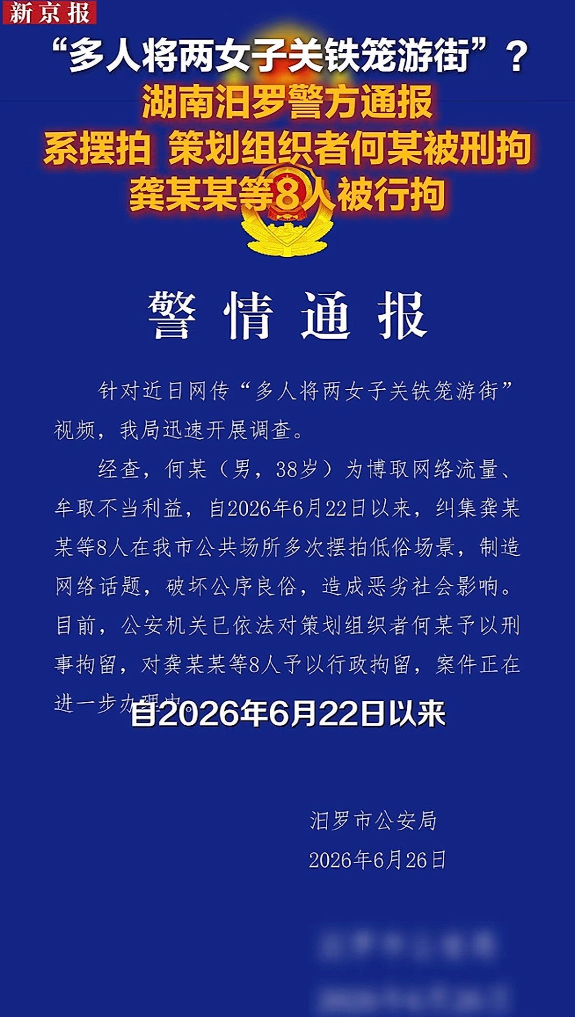 居然是精心策划的剧本，现在好多人为了博取流量，已经没有任何边界和底线了，再不整治