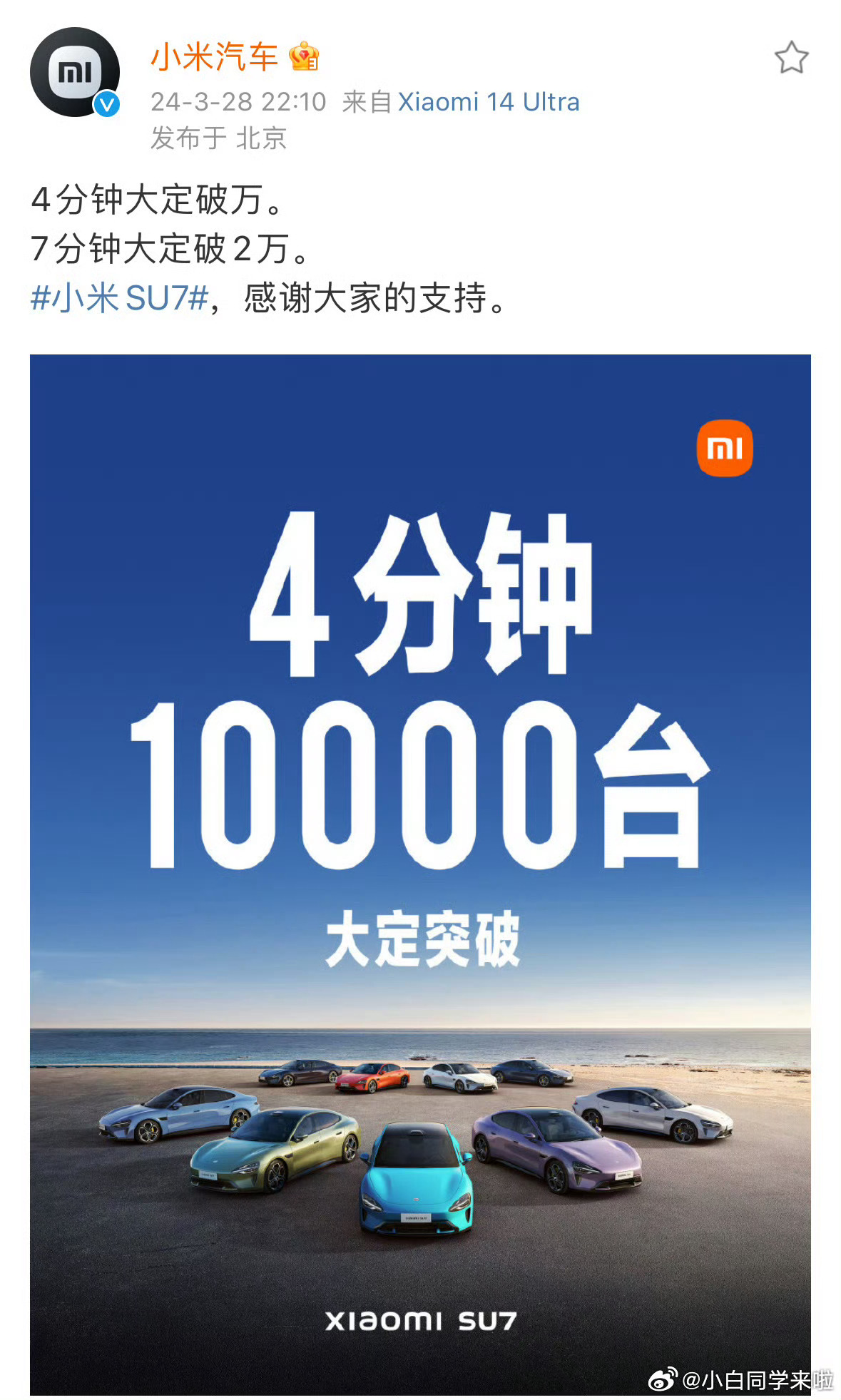 新一代小米 SU7 34 分钟锁单 15000 台。肯定是很难再突破初代的 7 