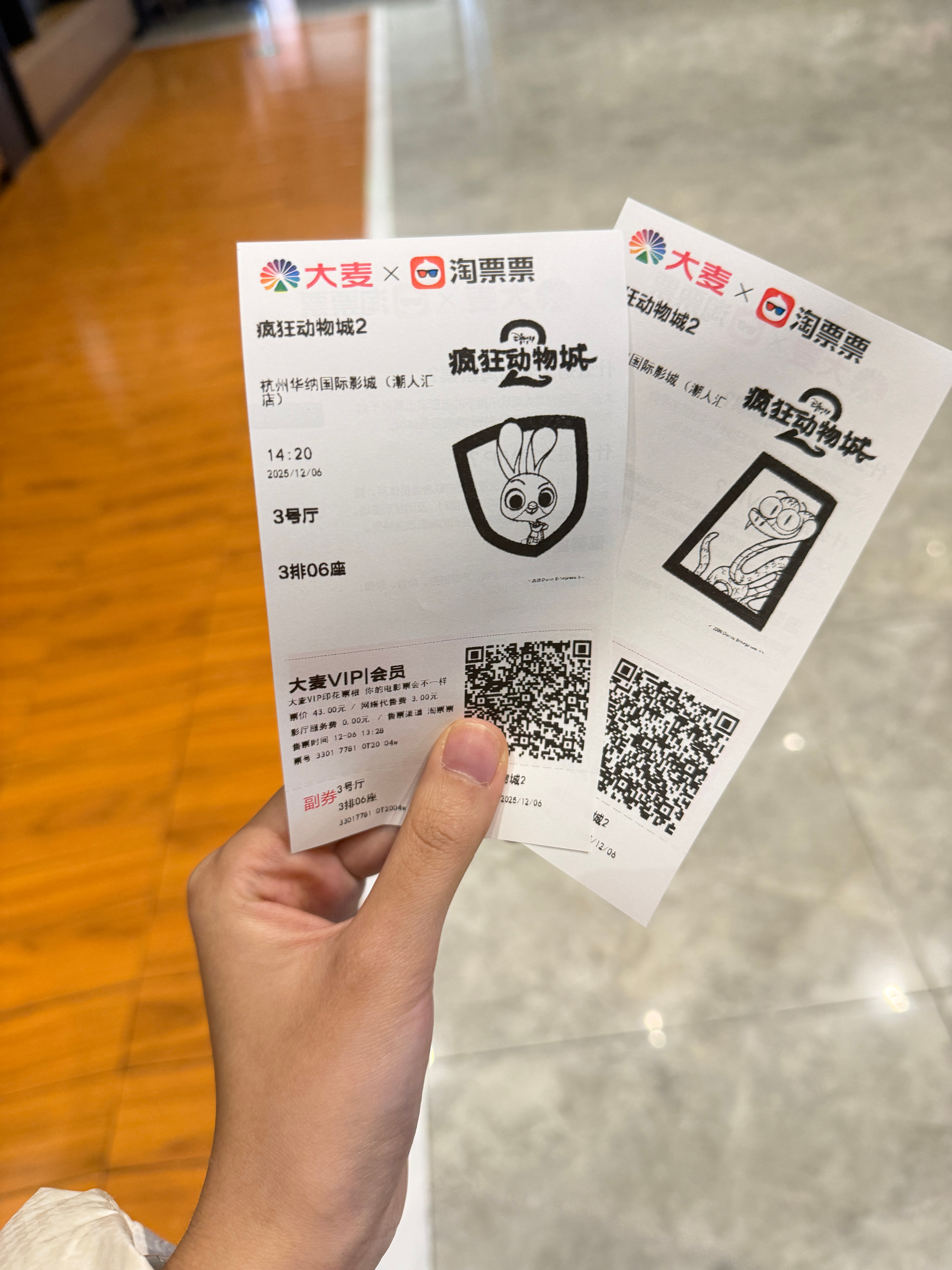 十二月的碎片🧩 