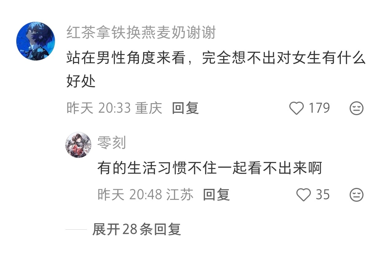 站在男性角度来看，完全想不出婚前同居对女生有什么好处！ 