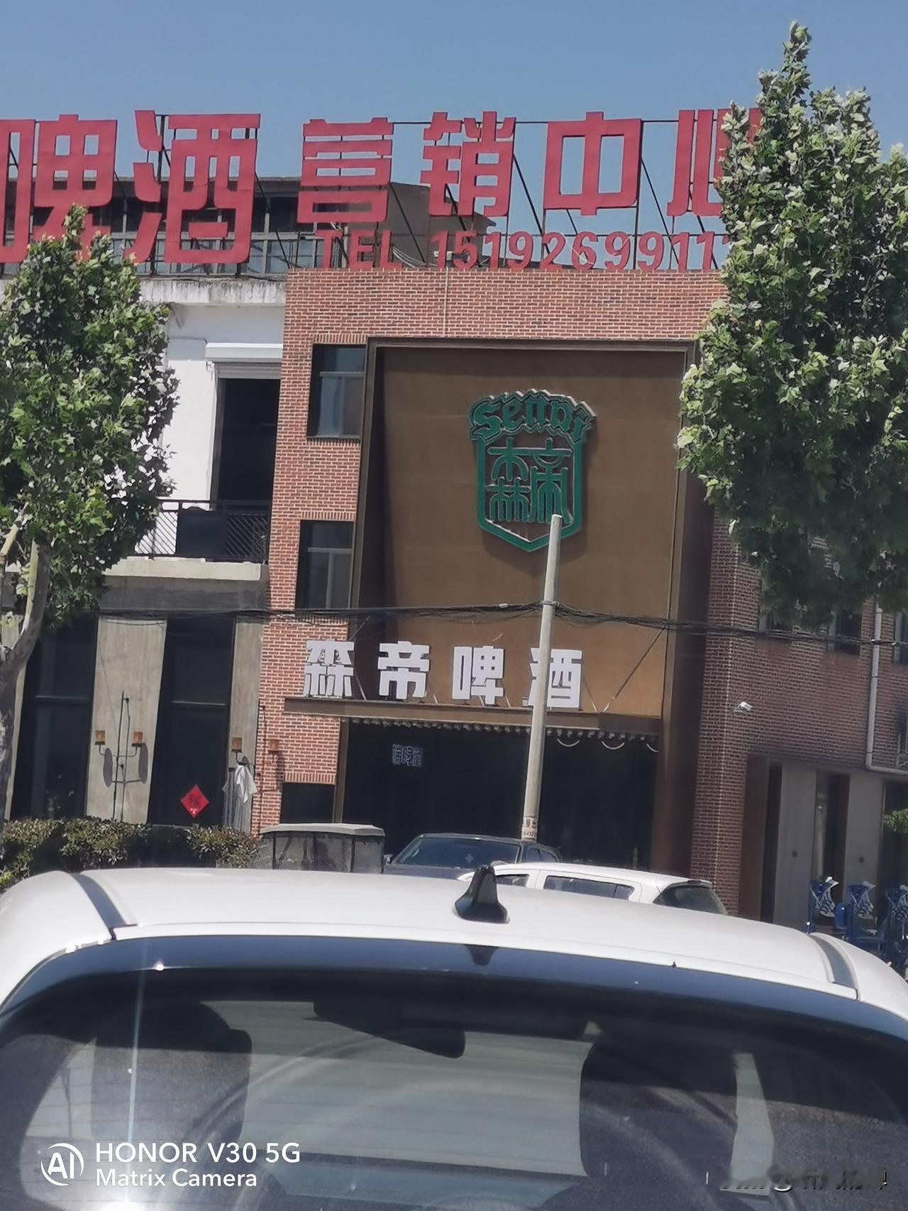 难道济宁的森帝啤酒又回来了吗？前几天去嘉祥那边送货，碰巧看到挂着森帝啤酒的门头，