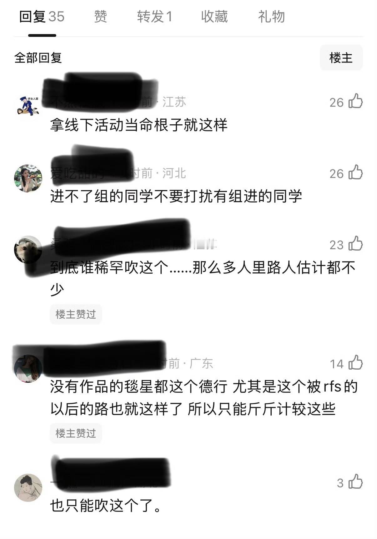 Angelababy粉丝人头多请停止羡慕嫉妒恨! 