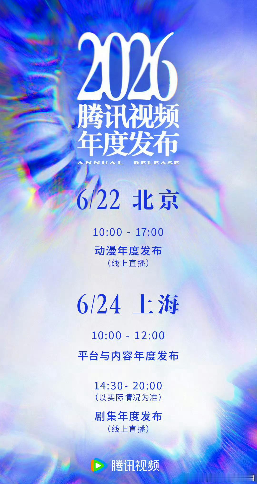 6月24日腾讯买菜大会要来了。 