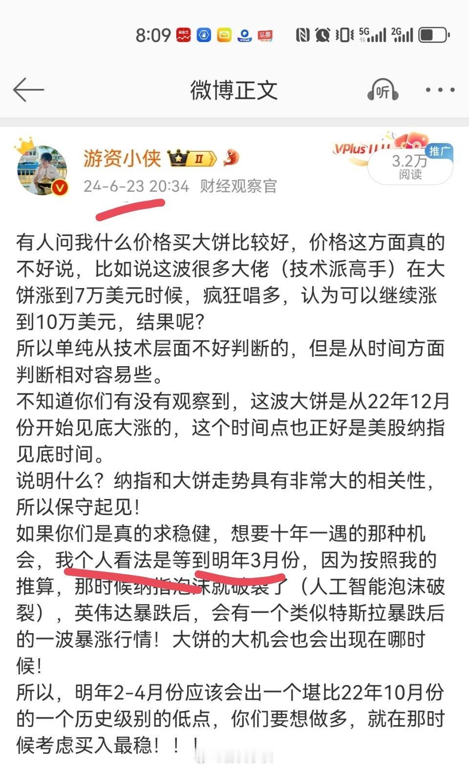 5月13号提示了人工智能机会，随后没多久人工智能大涨，20号提示了人工智能风险，