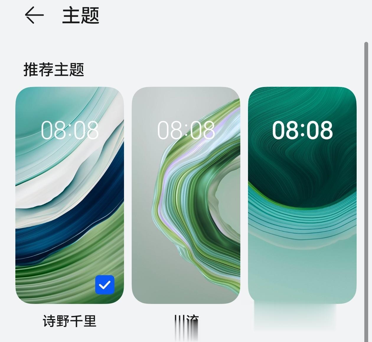 华为Mate 60系列这次内置的三套主题壁纸都挺好看的，给iPhone也换上[紫