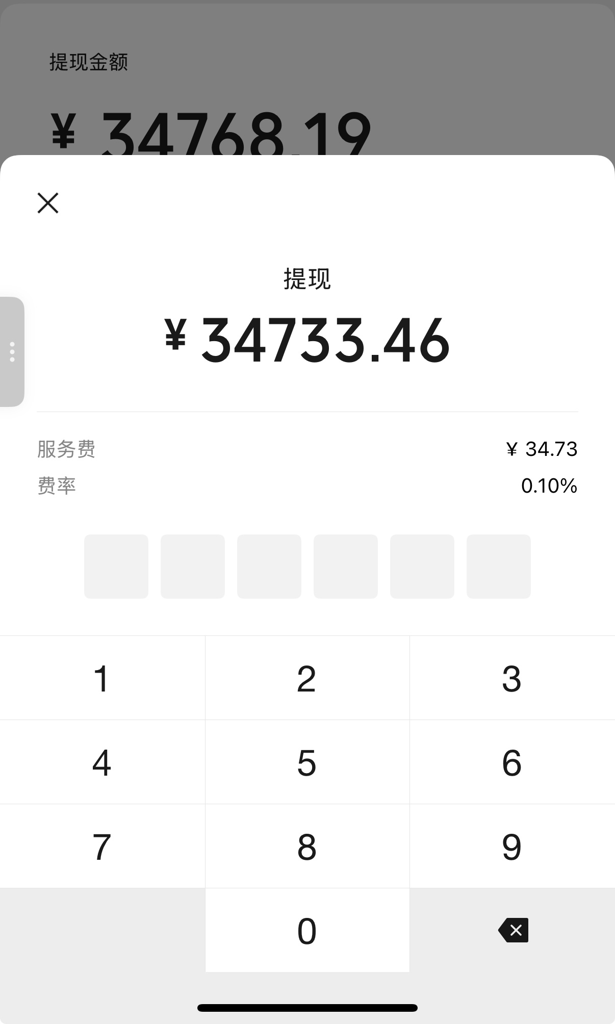 微信提现手续费下限调为0.01元这个提现费也不便宜啊而且免提现费额度就1000元