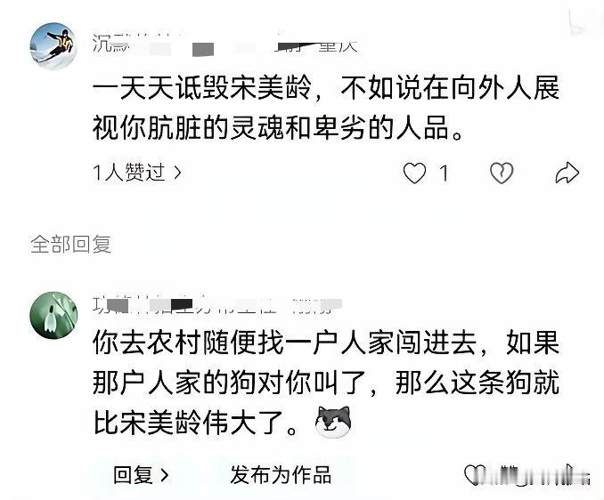 现在的网络风气不知道是怎么回事，连宋美龄这种进入过新华社甲级战犯名单的人都有人洗
