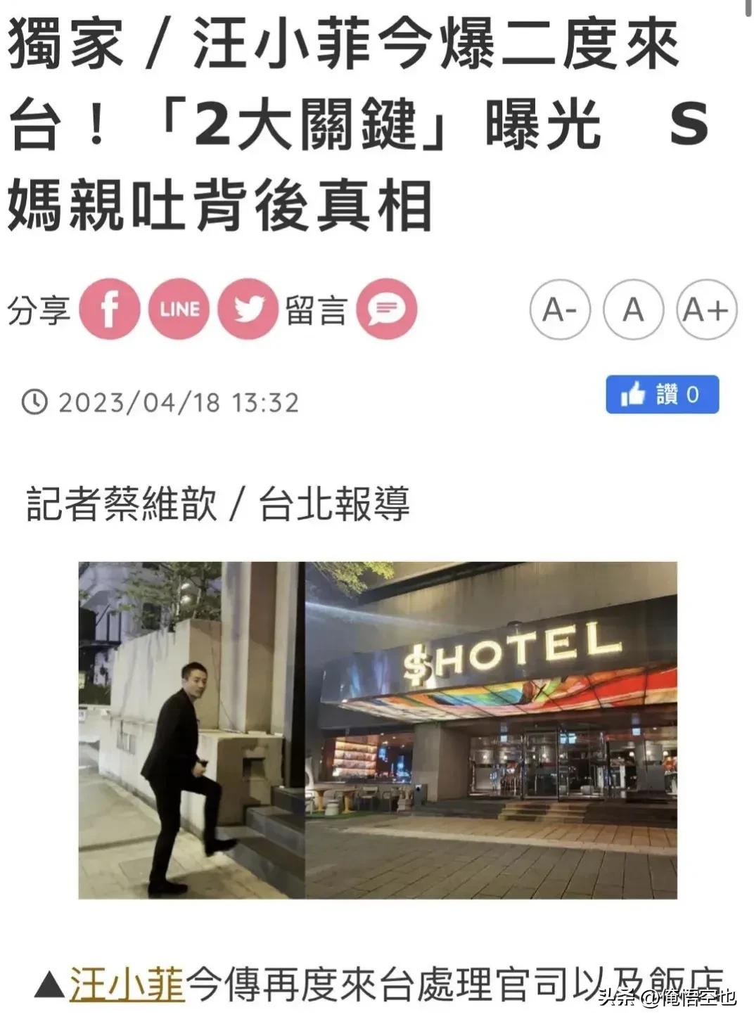 据有关台媒报道，汪小菲前段时间悄悄去了台湾，前段时间去的时候，汪小菲见了两个小孩