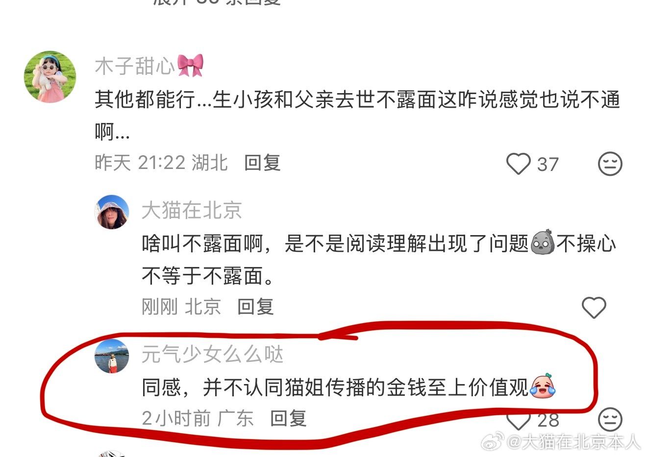 给你传播“白日梦”价值观是不是更符合你的智商叫你清醒点的底色，你能翻译成“金钱至