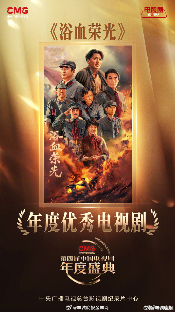 【#中国电视剧年度盛典年度优秀电视剧#，哪部是你心中的年度最佳剧集？】它们以书写