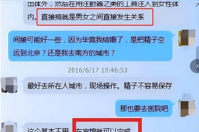 太炸裂！地下捐精有多乱？
捐精者：体内交易仅800元，包售后”
先说说这事儿是怎
