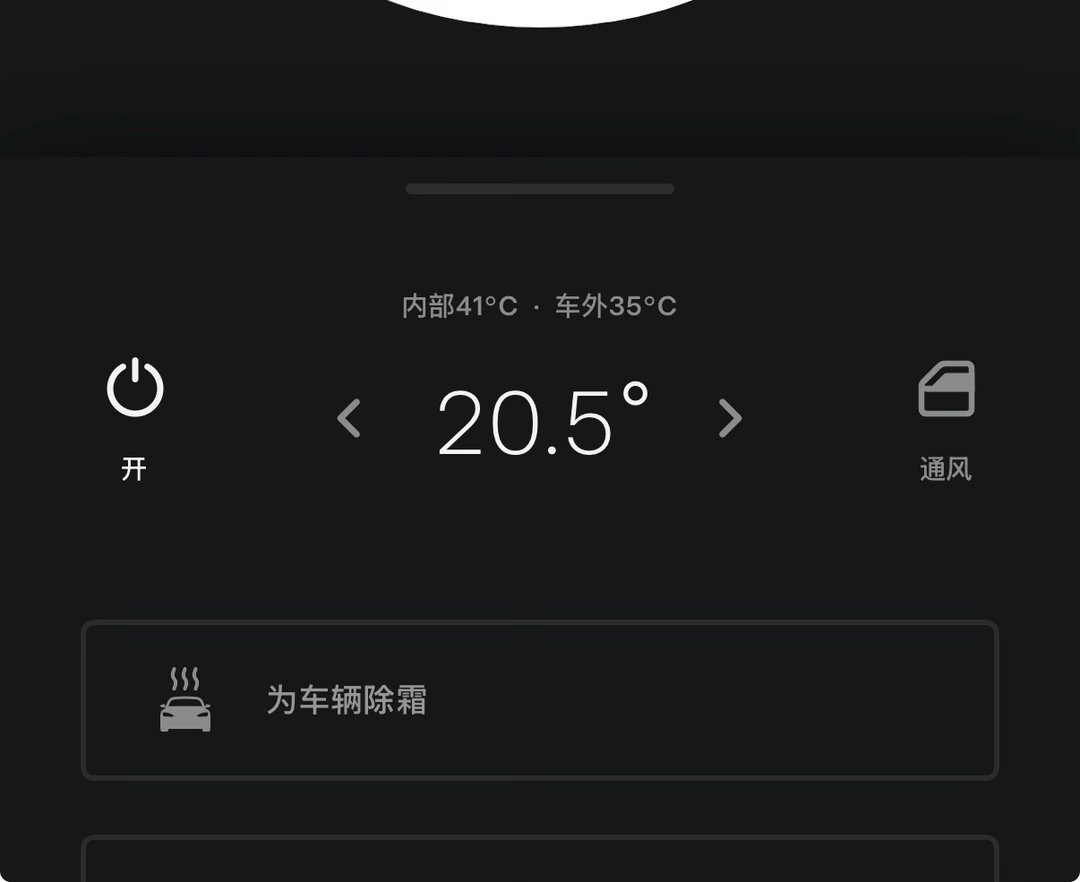 谁敢看这是多少度。 