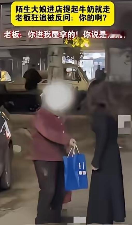 脸都不要了！”11月19日报道，山东一大妈，去便利店提起一箱牛奶转身就走，老板娘