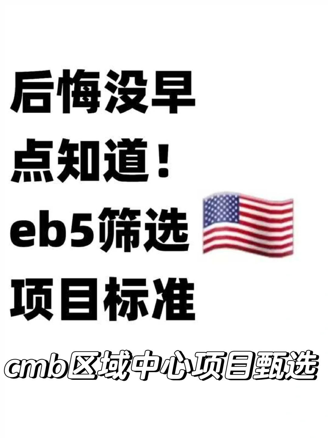 CMB区域中心项目汇总👑