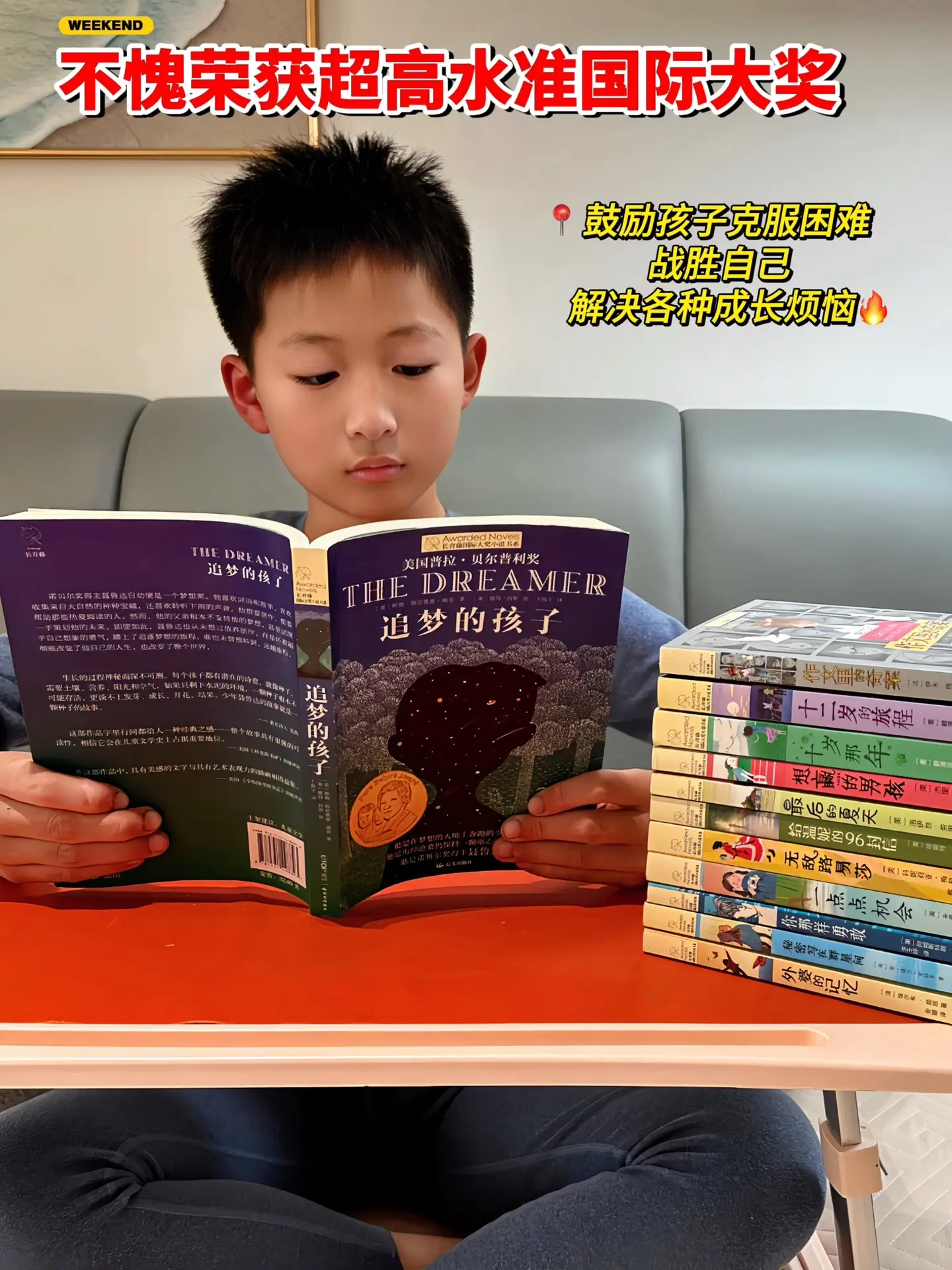 用获奖文学故事滋养8-15岁理想少年🔥。暖心又充满了力量，长青藤国际...