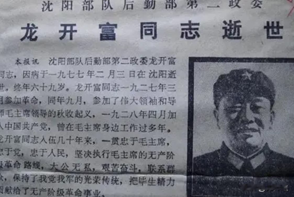 1977年毛主席的警卫员逝世，家人向中央提出一个请求，叶帅：同意


1977年