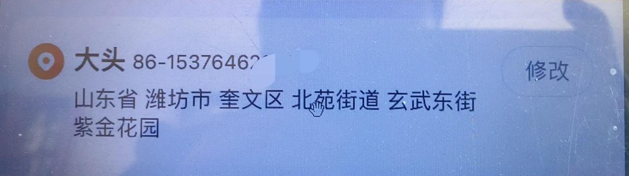 曝光骗子 山东 淮坊地区的朋友注意了。
这种小人 有认识的趁早不要再联系了！
祝